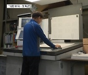 “한강 특수에 첫 특근…1년이고 했으면”