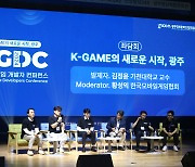 "광주 게임 생태계 발전의 핵심은 'GGDC'" 전문가들 한목소리