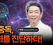 "숏폼중독? 스마트폰은 죄가 없다"[신율의 이슈메이커]