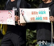 [mhn포토] 서어진, 골프는 어질게 샷은 서어진 처럼