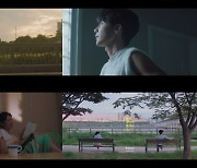 로이킴, 신곡 MV 티저 공개…더 짙어진 서정 분위기 예고