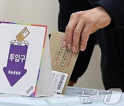 '서울시교육감 보궐선거' 소중한 한 표