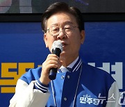 김경지 후보 지원유세하는 이재명