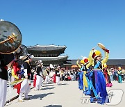 길놀이 공연 펼쳐진 경복궁