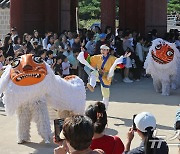 관광객 반기는 사자탈