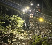 설악산서 다친 스웨덴 여성, 본국 남자친구 구조 요청으로 안전 하산