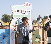 용산어린이정원 아트페스티벌 찾아 종이미로 탐험 체험하는 박상우 장관