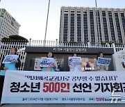 진보당 청소년특별위 '한국학력평가원 역사교과서 검정 규탄'