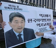 '왜곡된 교과서로 공부할 수 없습니다'