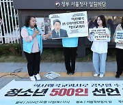 '한국학력평가원 교과서 규탄합니다'