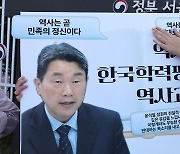 역사교과서 왜곡 반대 문구 붙이는 청소년