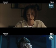 [스브스夜] '지옥 판사' 김재영-박신혜, 25년 간 추적한 '연쇄살인 용의자' 쫓는 김혜화, 찾을까?