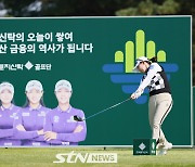 [STN포토]김수지, 힘차게 날리는 티샷