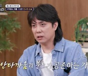 [SC리뷰] 은지원, '펫로스 증후군' 고백…"3일간 울었다, 슬픔 숨길 수 없어" ('동훌륭')