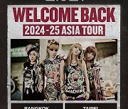 [공식] '데뷔 15주년' 2NE1, 드디어 주제파악 성공…마닐라·자카르타 공연 추가 확정