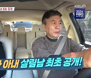 '4혼' 박영규, 25세 연하 아내 최초 공개 "아내 장점은 젊다" ('살림남') [종합]