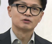 "대통령실 쇄신 필요"...정면돌파 선택한 한동훈?