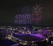 첨단 기술과 예술 함께 즐겨요...'성남 페스티벌'