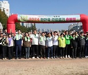 의정부시, ‘2024 한마음 건강걷기대회’ 개최