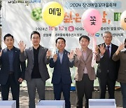 洞 최초 주민주도형 마을잔치 '장암메밀꽃마을축제' 개최