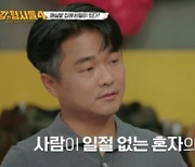 ‘용형’ 흔적도 없이 사라진 피해자… 2년간 범행 준비한 이유가 동치미 때문?