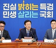 "이재명은 무죄다"…민주, 1심 선고 앞두고 "검찰 증거조작" 여론전