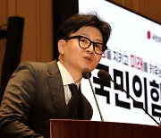 온라인에 한동훈 신변위협 글 게시…경찰 수사·경호 강화