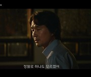 ‘이토록 친밀한 배신자’ 한석규의 피어나는 ‘의심’ “내 딸이 설마?”(종합)