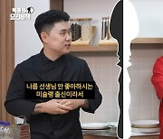 나폴리 맛피아 “伊 미슐랭 출신, ‘흑백요리사’ 이후 예약 줄였다” (백종원)