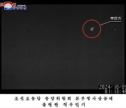 북한, '남한 무인기 평양 침투·전단 살포' 주장 대내 매체에 보도