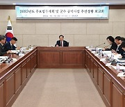 창녕군, 민선8기 공약사업 점검 보고회 개최