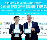 전남도 수산물 국제인증 확대로 수출 경쟁력 강화