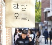 <채식주의자> 등 하루 30만부 팔려…연세대는 교수 임용 추진