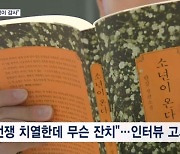 수상 소감도 시적으로…기자회견은 고사