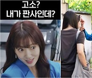 “팬 게 아니라 참교육”…‘학폭 응징’ 女판사 정체, 내 속이 다 후련하네