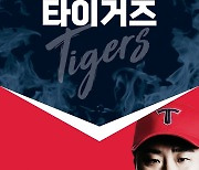 KIA타이거즈 에세이, 단숨에 서점 10위권...구매층 봤더니