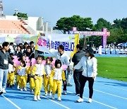 '제29회 경산시민의 날 기념 시민체육대회 '성료'