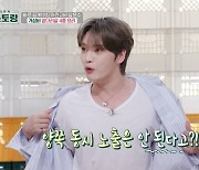 김재중, 남윤수 상의탈의에 당황 “KBS에 양쪽 젖꼭지 노출 되나?”(편스토랑)