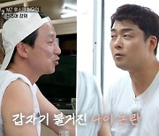 김남길 나이 논란 “비비와 대화 어려워”‥곽튜브는 녹화 불참(전현무계획2)[어제TV]