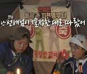 소속사와 결별+불혹 박나래 “어떻게 살지?” 김숙 위로에 감동(나혼산)[어제TV]