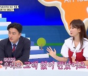 이혜원 “♥안정환과 고백없이 연애, 첫 데이트 기억 안나”(선넘패)[결정적장면]