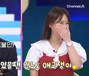 안정환, ♥이혜원만의 애교쟁이 “애칭=애기, 집에서 혀 짧아”(선넘패)[어제TV]