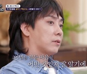 은지원, 펫로스 증후군 고백 “3일을 울었다”‥서장훈도 눈물 펑펑(동훌륭)