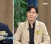 김현태 “유정현 아나운서 시험 같이 봤는데 필기서 떨어져” (동치미)