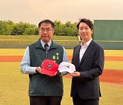 프로야구 롯데, 대만서 내년 스프링캠프 실시…타이난시와 업무 협약