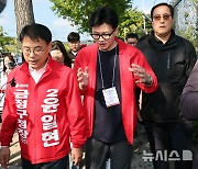 도보 이동하며 대화하는 한동훈 대표와 윤일현 후보