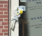 한강 운영 독립 서점 임시 휴점…"인증샷이라도 남겨요"