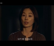 오연수, 무슨 일이?..한석규에 원망 “내가 왜 죽었는데, 당신 때문” (‘이친자’)[순간포착]