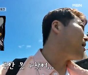 전현무 "애인 늘 필요.. 썸 타다 사귈까봐 걱정" (‘전현무계획2’) [어저께TV]