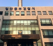 여중생 따라가며 ‘음란행위’한 간 큰 불법체류자···경찰 팔도 물어뜯었다